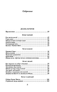 Japanese Folk Tales